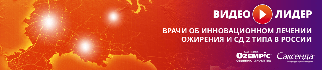 Видео-лидер